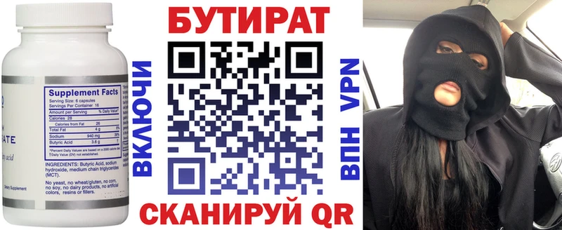Купить закладки  Шилка  БУТИРАТ буратино 