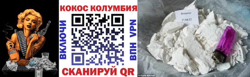 Cocaine Перу Шилка