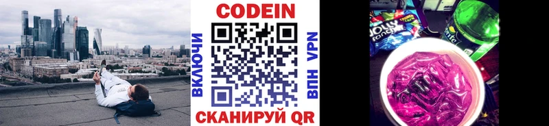 Купить где  Шилка  Кодеиновый сироп Lean напиток Lean (лин) 