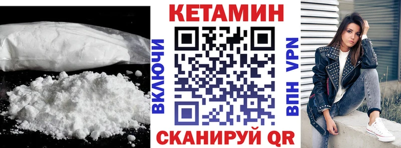 КЕТАМИН VHQ  Купить закладки  Шилка 