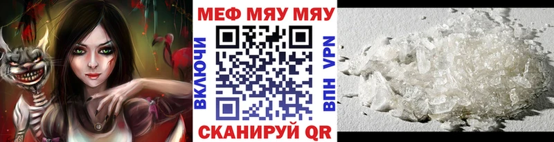 Мефедрон 4 MMC  Купить где  Шилка 