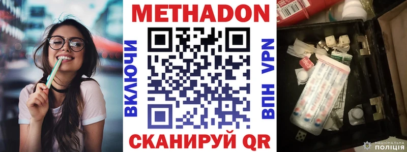 МЕТАДОН мёд  Купить закладки  Шилка 